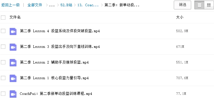 如何制定智能篮球训练计划_1
